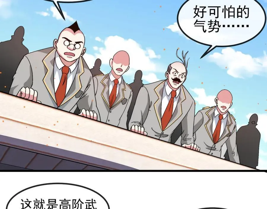 第162话 故人相见 第24页