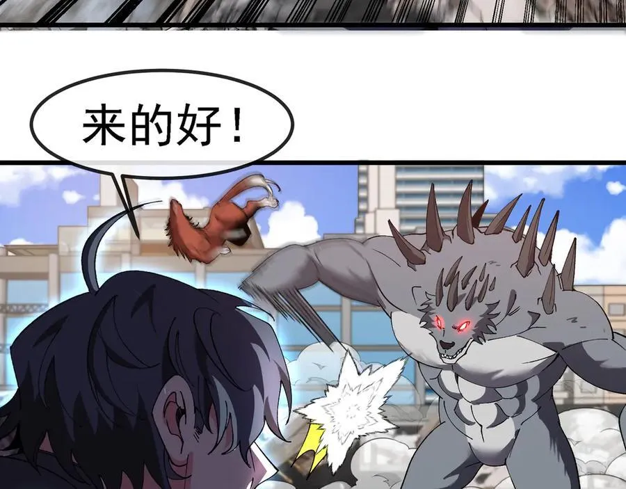 第162话 故人相见 第31页