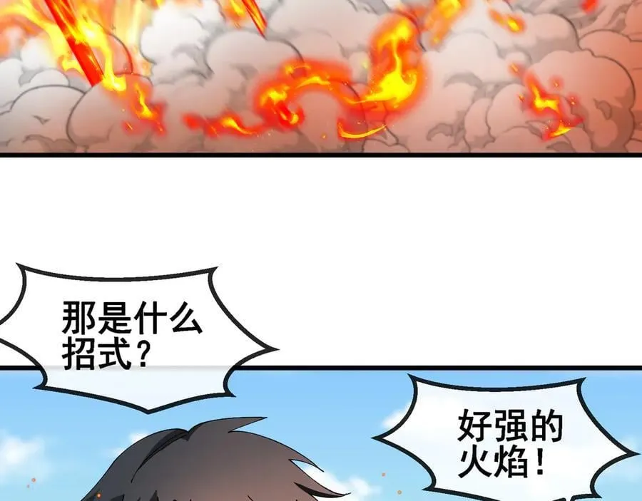 第162话 故人相见 第38页