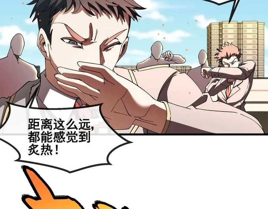 第162话 故人相见 第39页