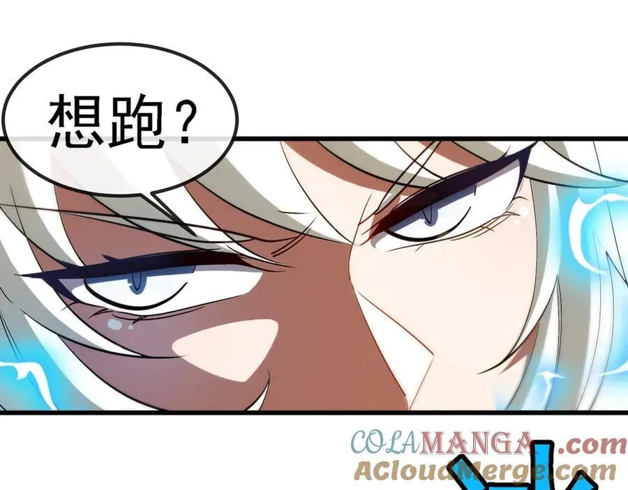 第162话 故人相见 第45页