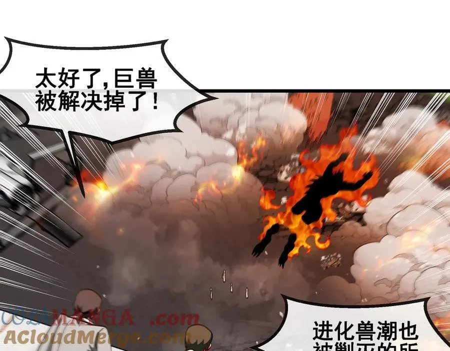 第162话 故人相见 第53页