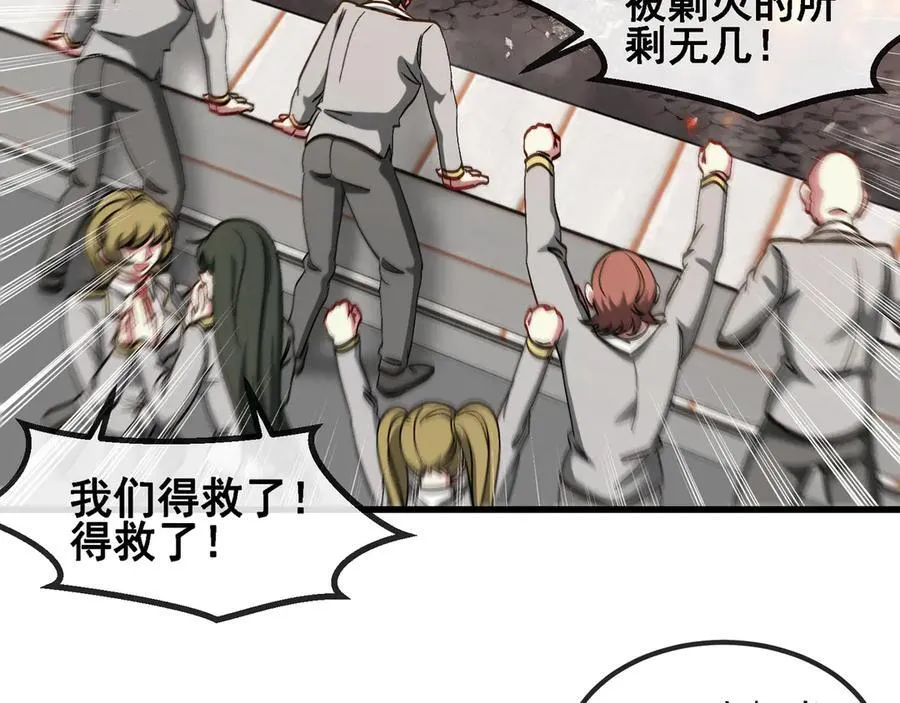 第162话 故人相见 第54页