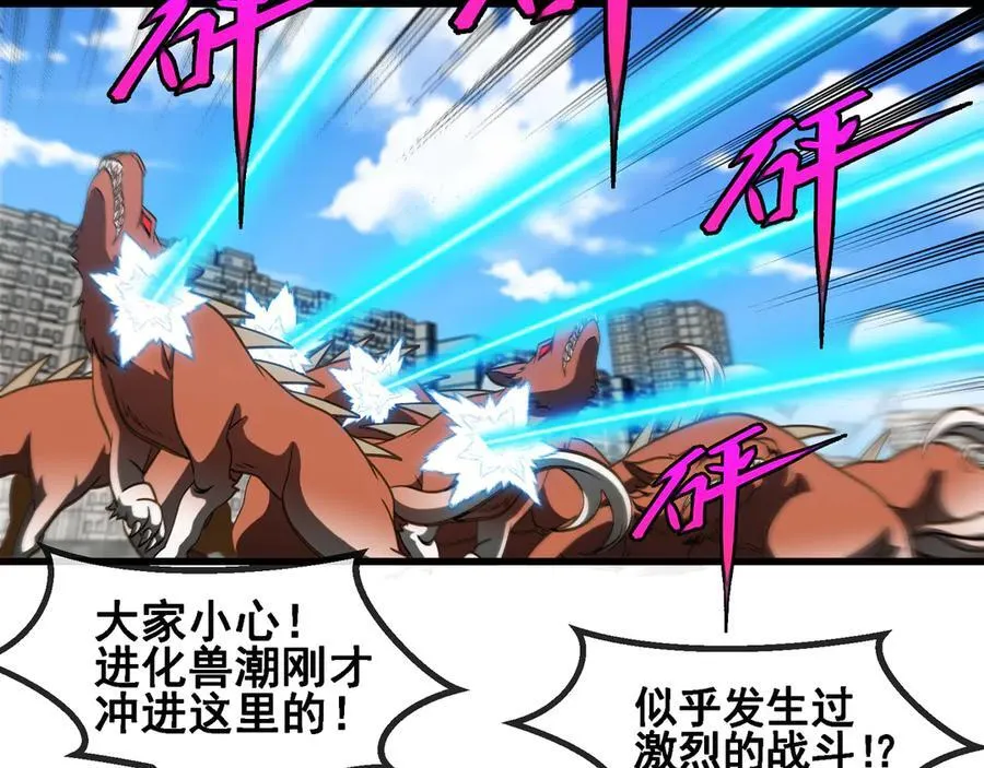 第162话 故人相见 第58页