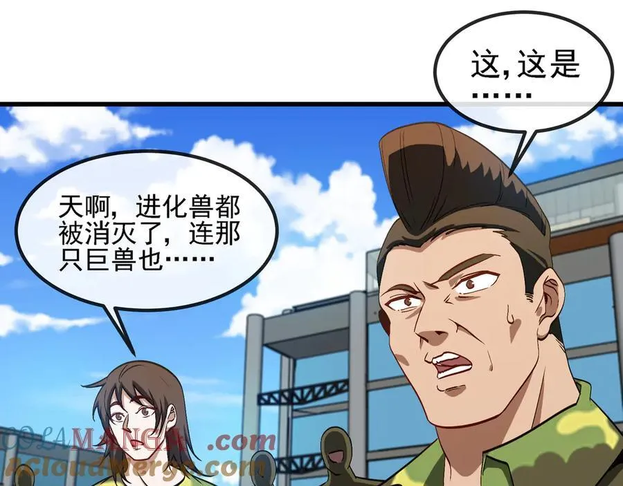 第162话 故人相见 第61页