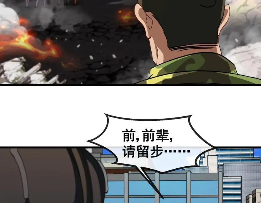 第162话 故人相见 第63页
