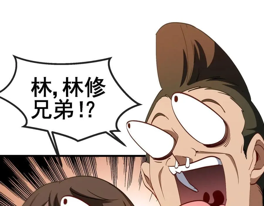 第162话 故人相见 第66页