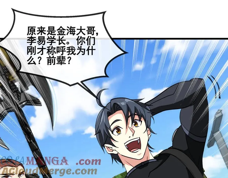 第162话 故人相见 第69页