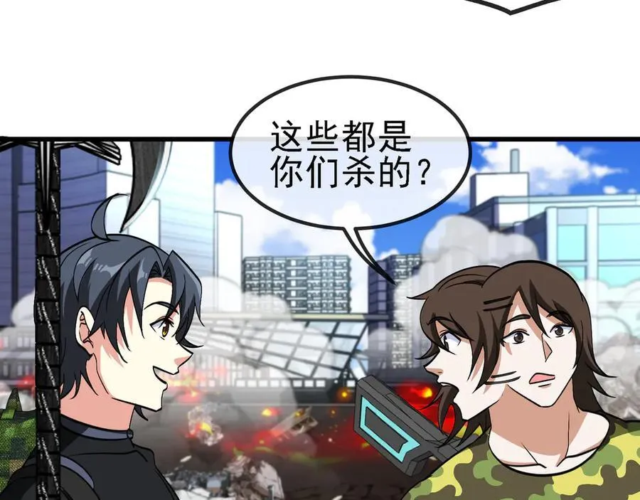 第162话 故人相见 第71页