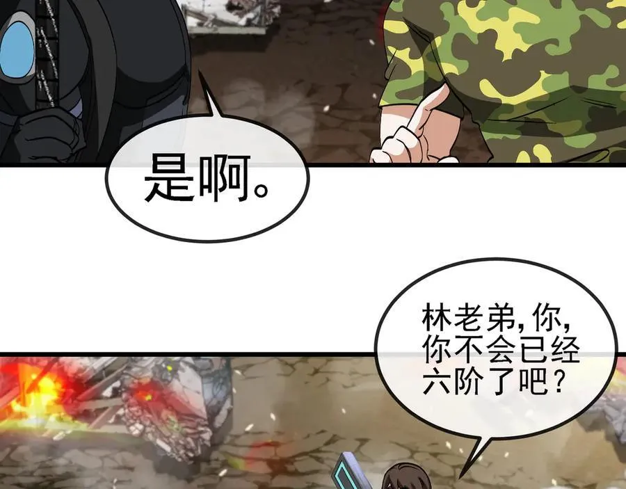 第162话 故人相见 第72页