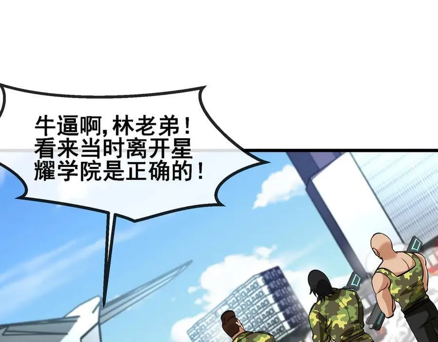 第162话 故人相见 第74页