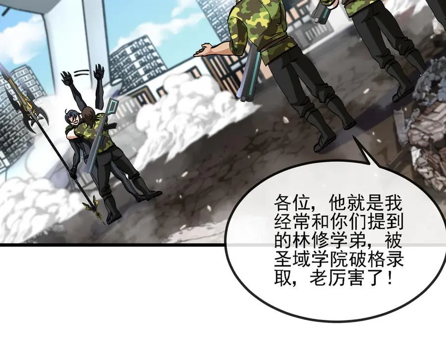 第162话 故人相见 第75页
