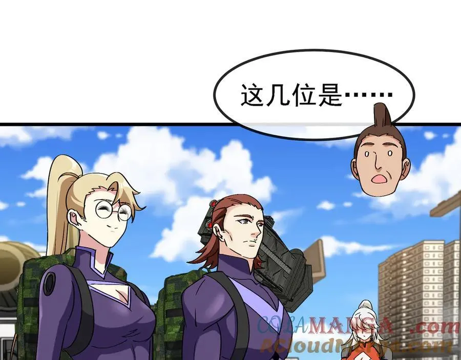 第162话 故人相见 第77页