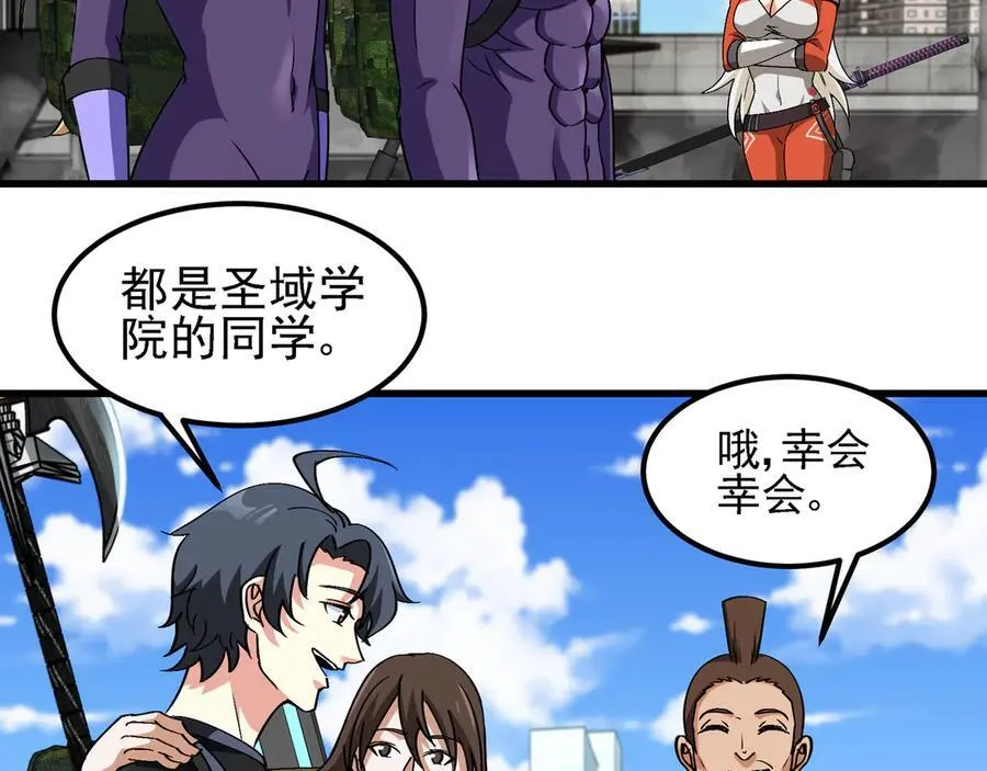 第162话 故人相见 第78页
