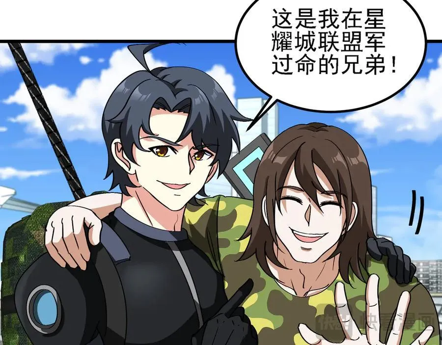 第162话 故人相见 第80页