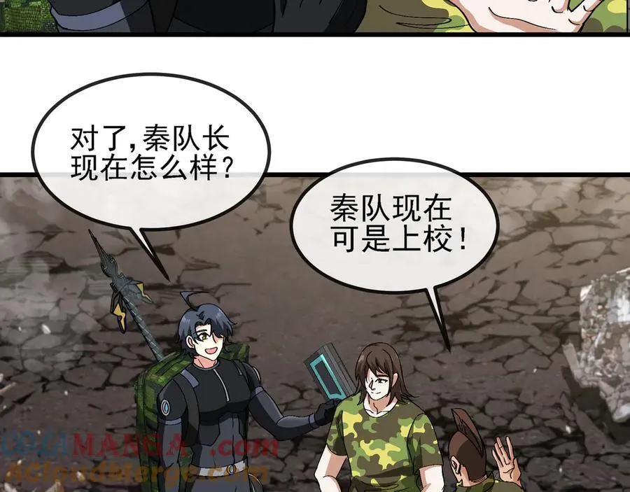 第162话 故人相见 第81页
