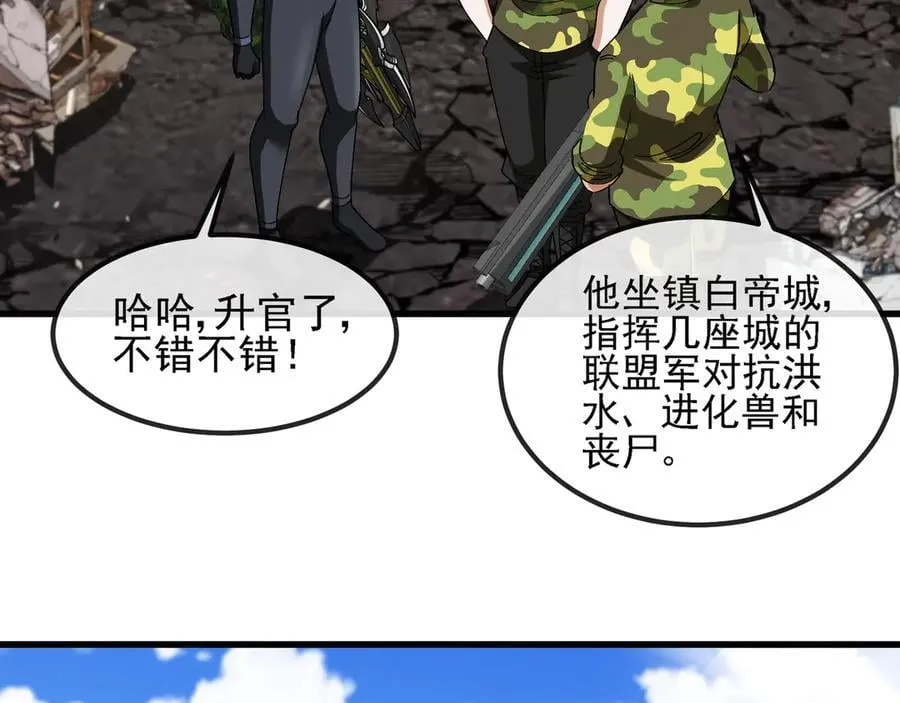 第162话 故人相见 第82页