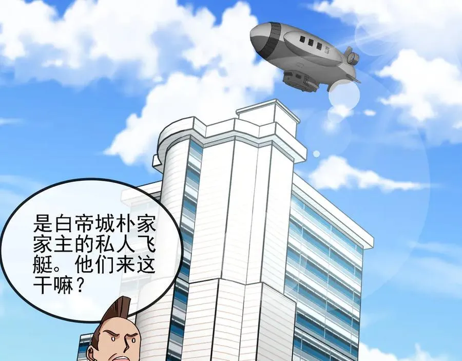 第162话 故人相见 第83页