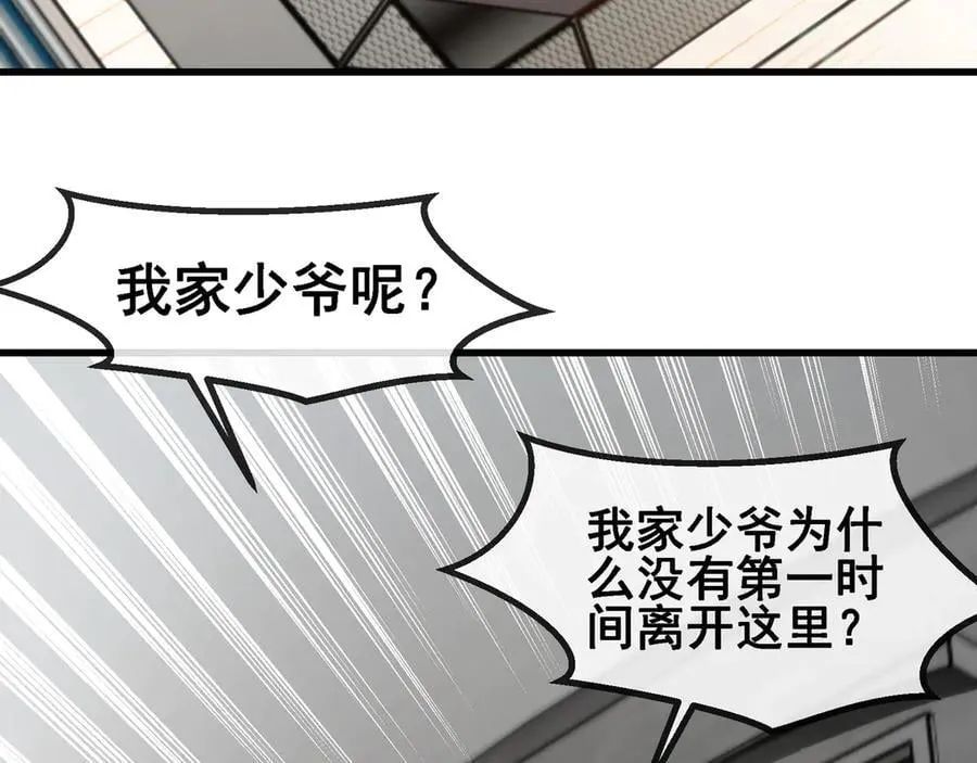 第162话 故人相见 第86页