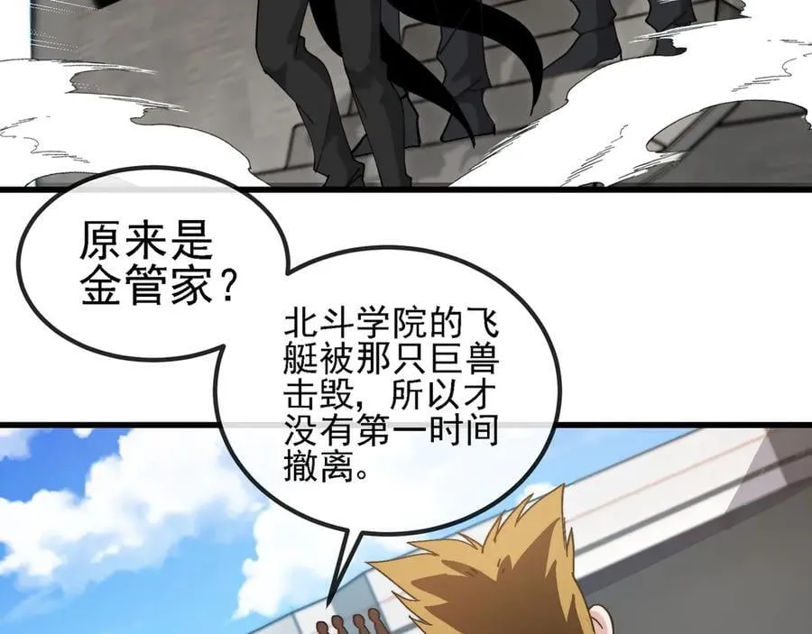 第162话 故人相见 第88页