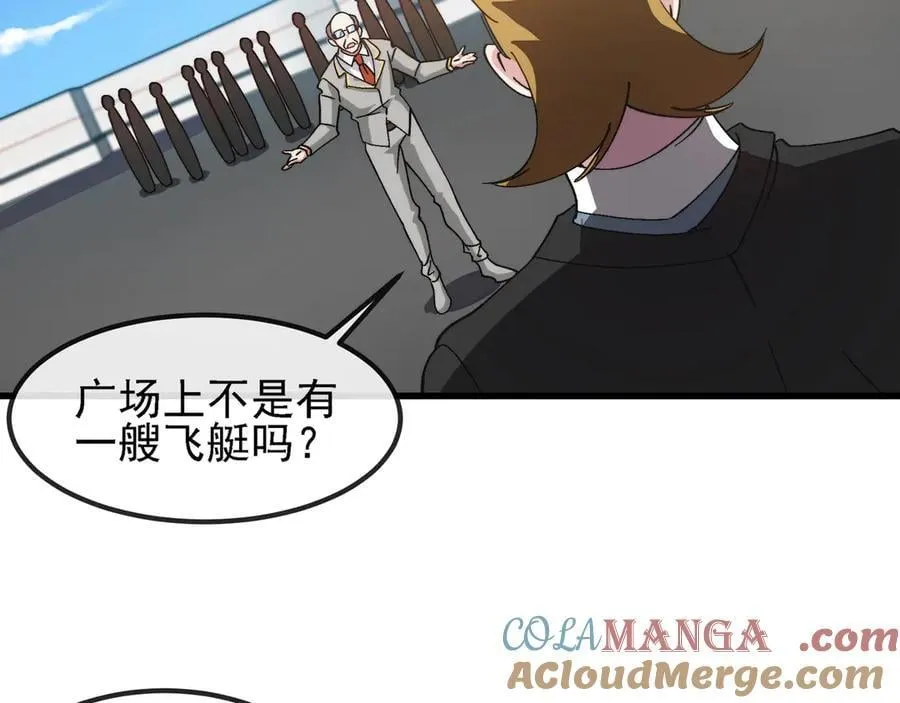 第162话 故人相见 第89页