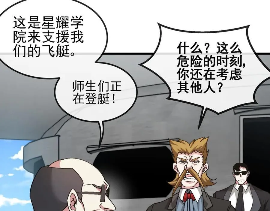 第162话 故人相见 第90页