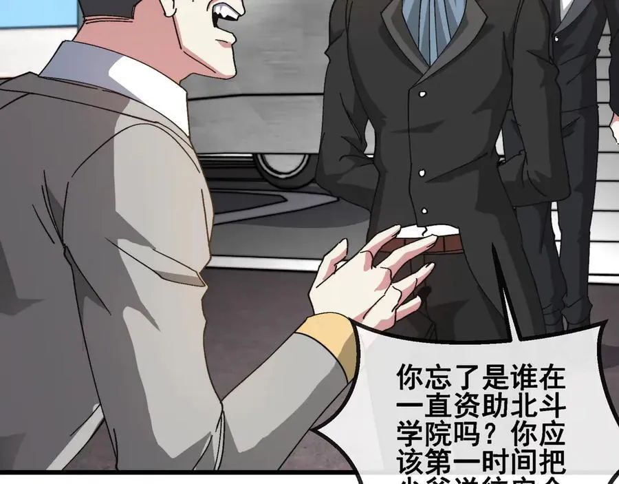 第162话 故人相见 第91页