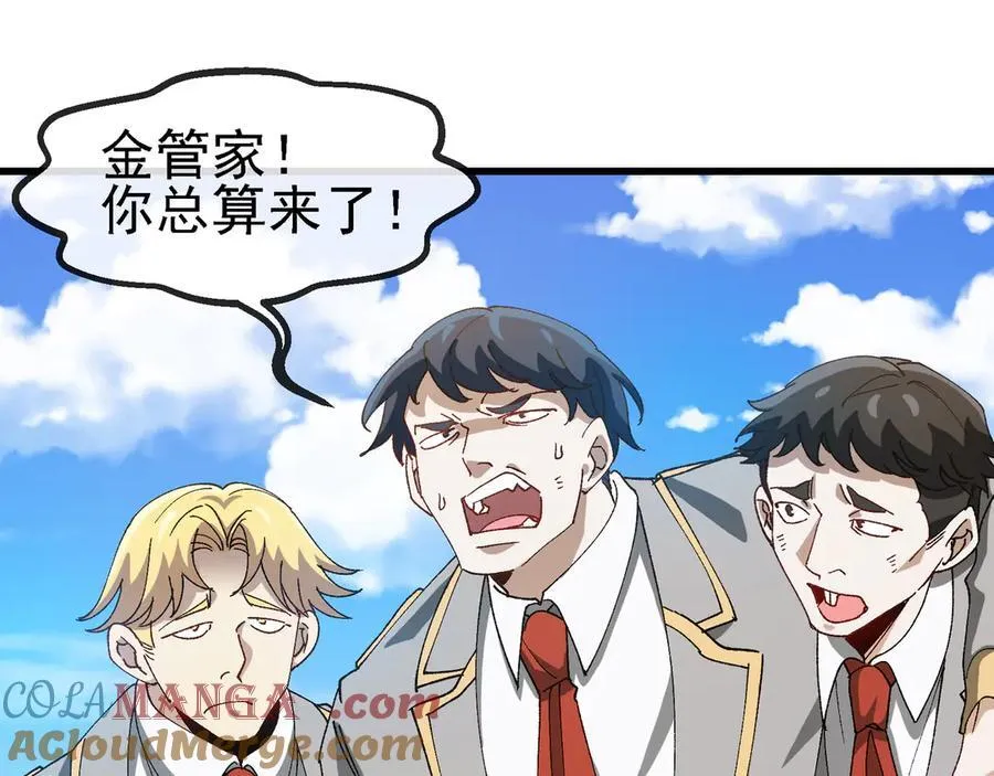 第162话 故人相见 第93页
