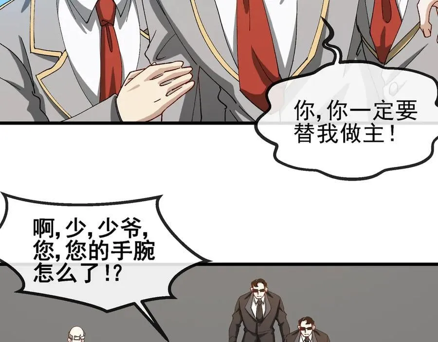第162话 故人相见 第94页