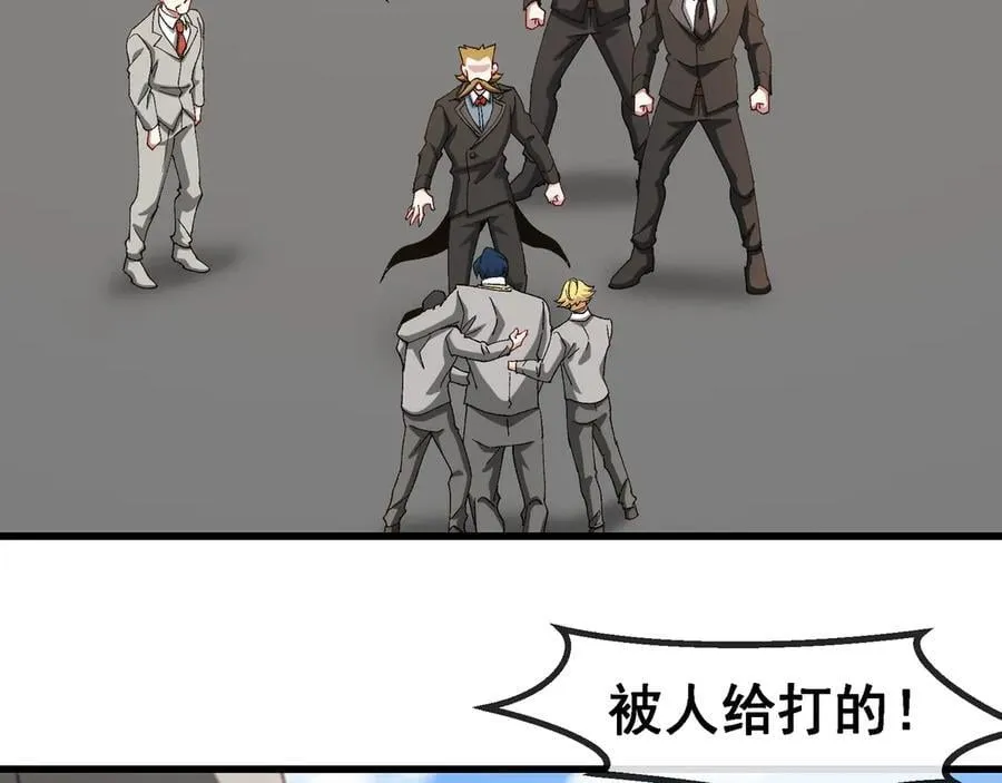 第162话 故人相见 第95页