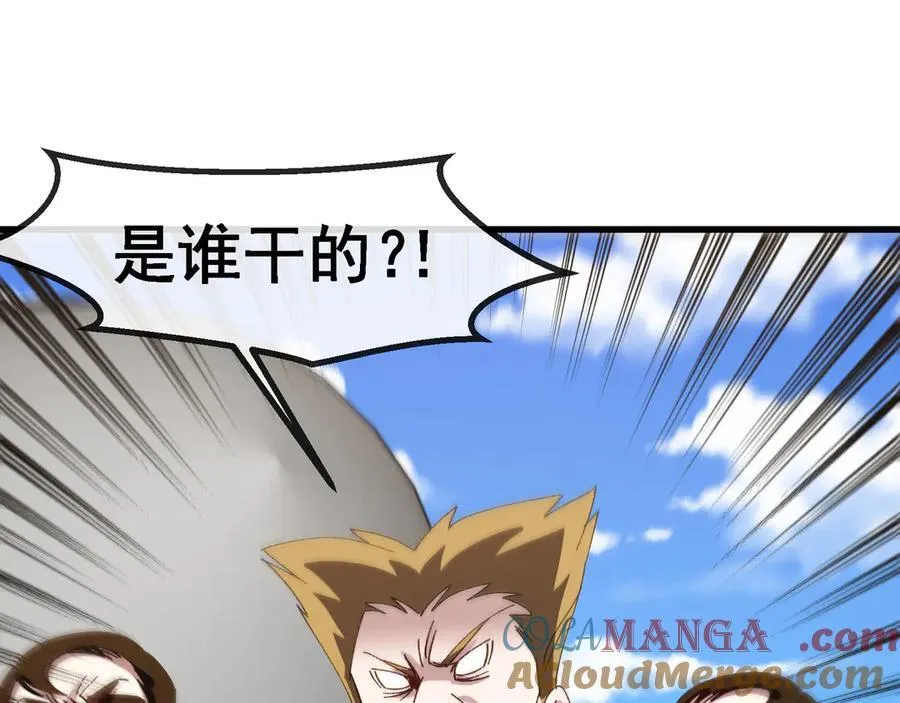 第162话 故人相见 第97页
