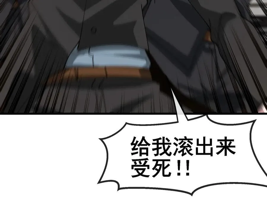 第162话 故人相见 第99页