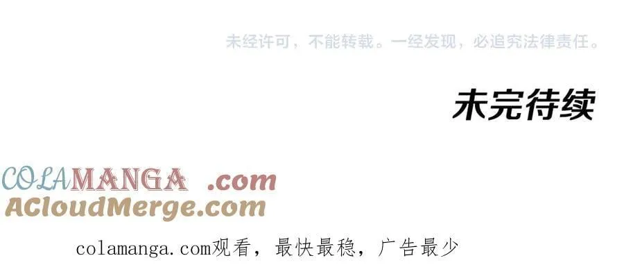 第162话 故人相见 第101页