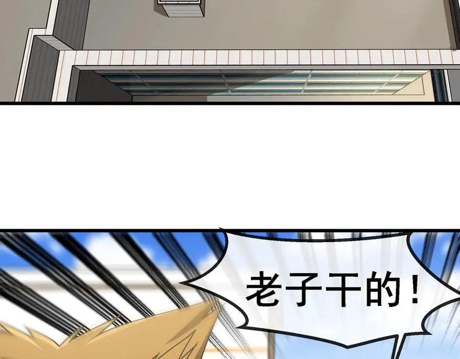 第163话 白帝城财阀朴家 第6页