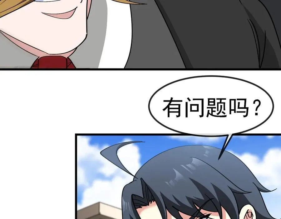 第163话 白帝城财阀朴家 第8页