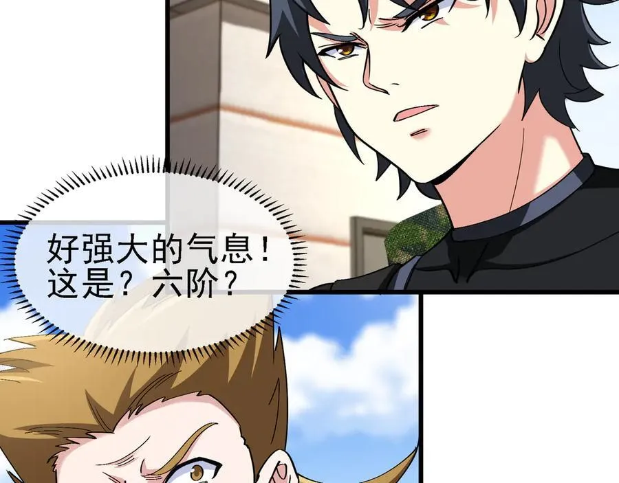 第163话 白帝城财阀朴家 第9页
