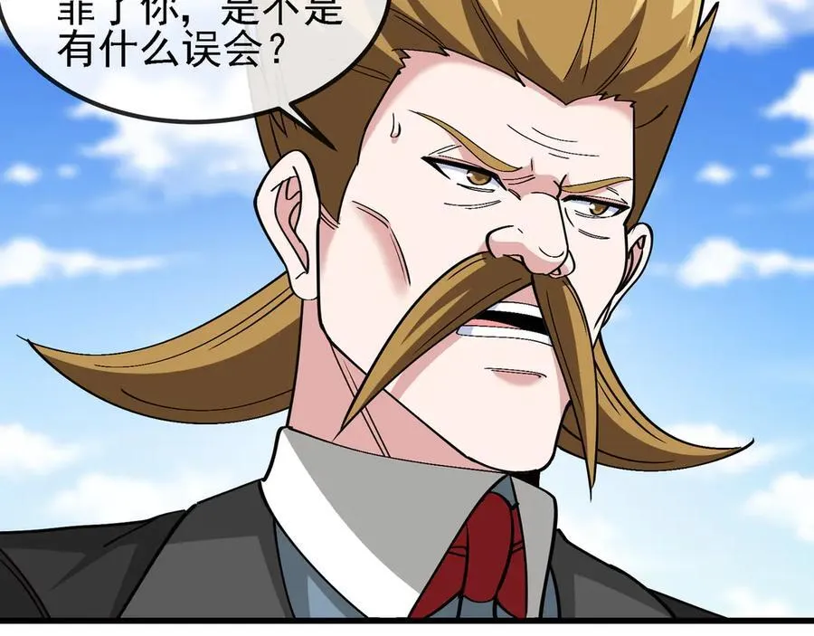 第163话 白帝城财阀朴家 第11页