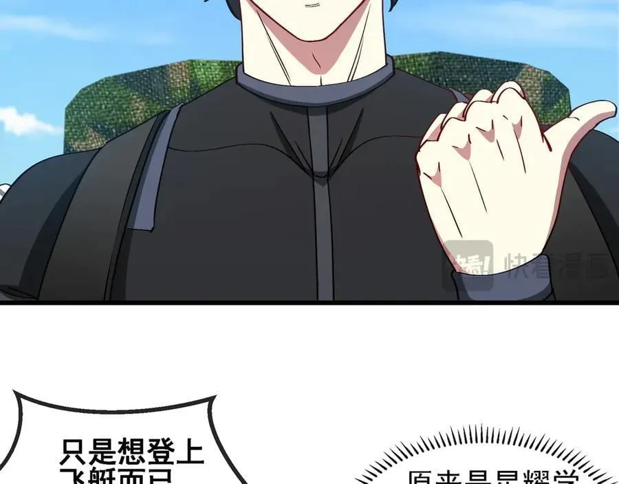 第163话 白帝城财阀朴家 第14页