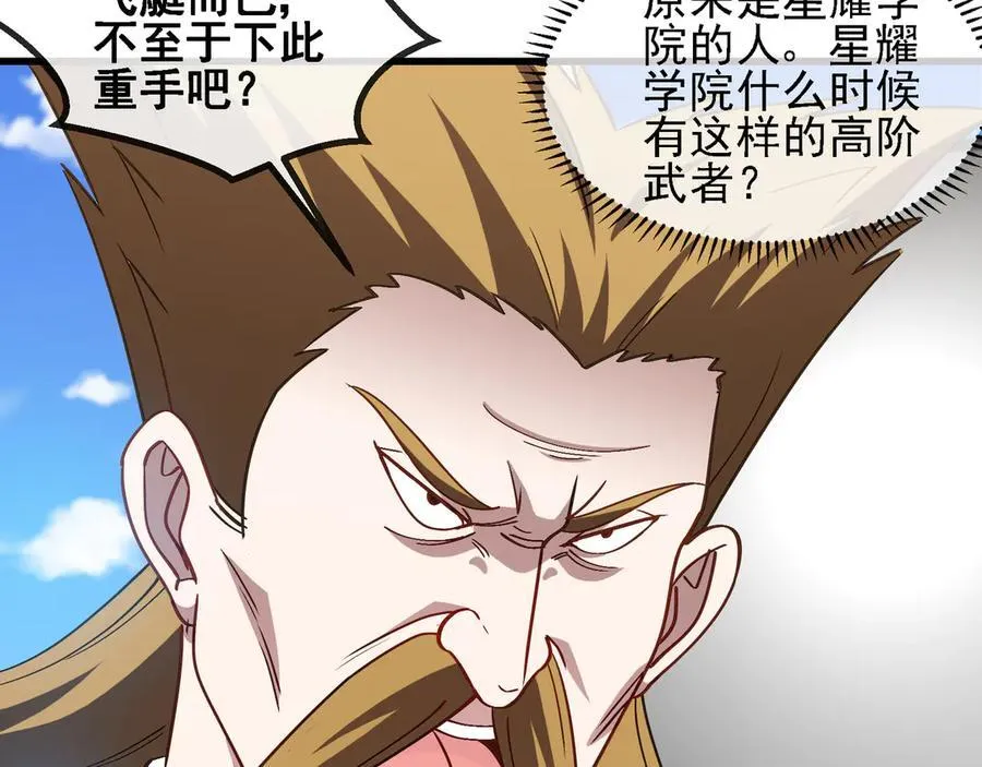 第163话 白帝城财阀朴家 第15页
