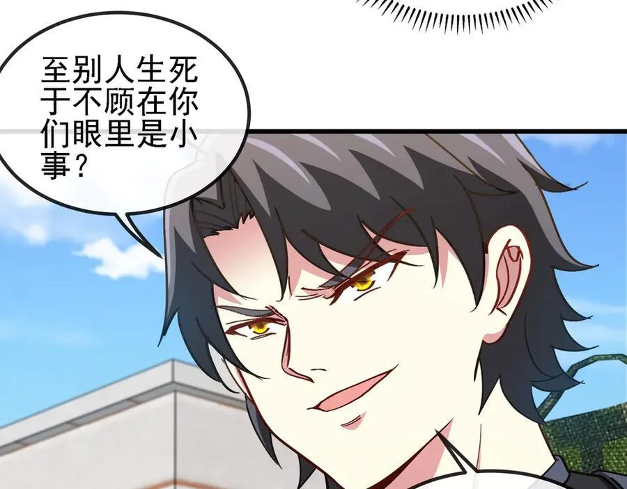 第163话 白帝城财阀朴家 第17页