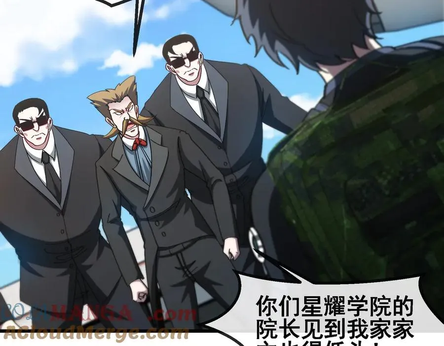 第163话 白帝城财阀朴家 第19页