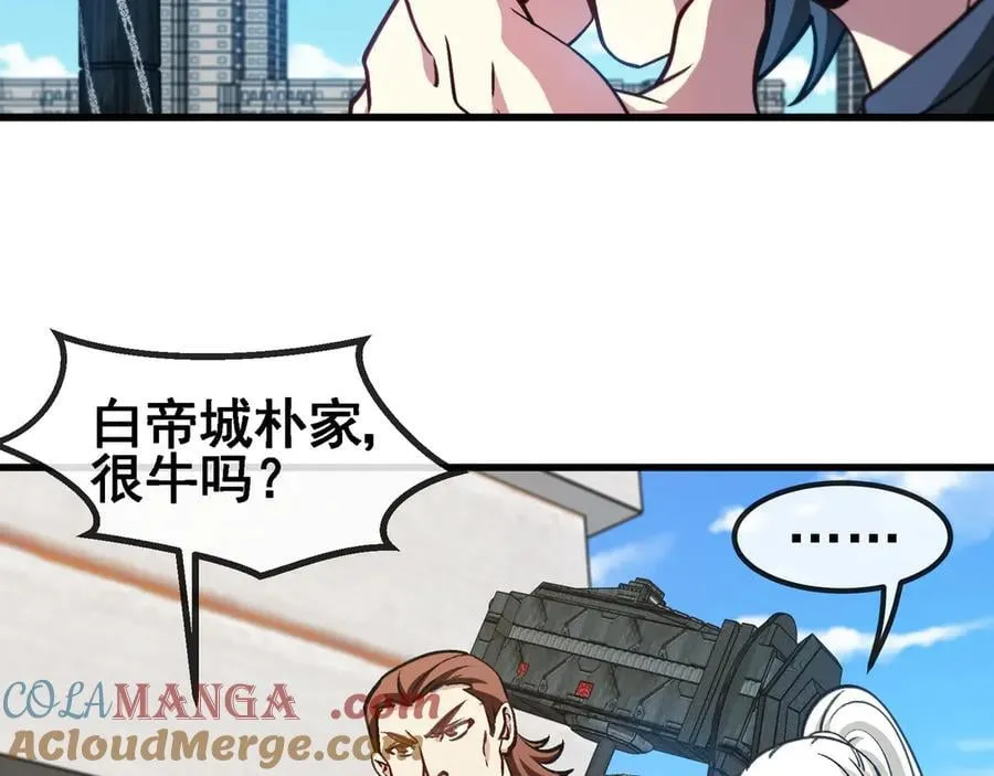 第163话 白帝城财阀朴家 第22页