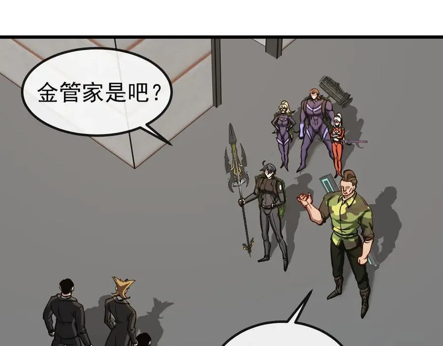 第163话 白帝城财阀朴家 第24页