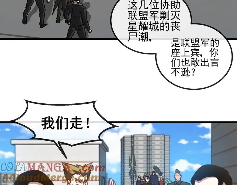 第163话 白帝城财阀朴家 第25页