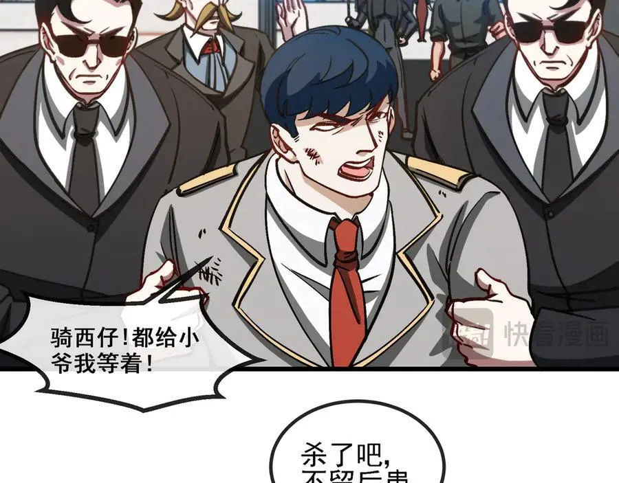 第163话 白帝城财阀朴家 第26页
