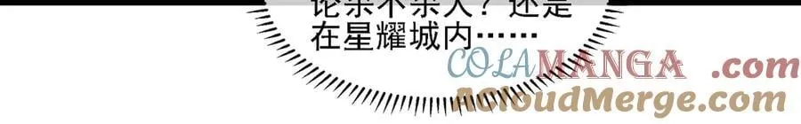 第163话 白帝城财阀朴家 第28页
