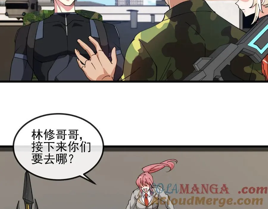第163话 白帝城财阀朴家 第31页