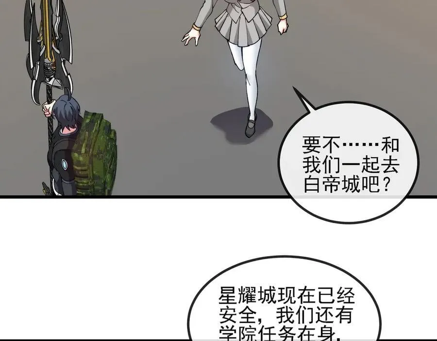 第163话 白帝城财阀朴家 第32页