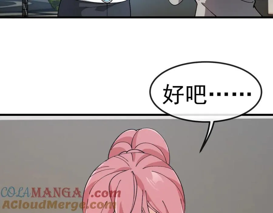 第163话 白帝城财阀朴家 第34页