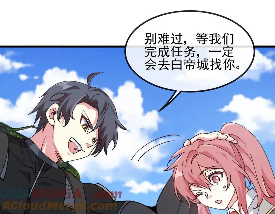 第163话 白帝城财阀朴家 第37页